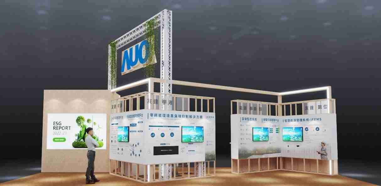 至成国际今年参展Touch Taiwan净零碳排与新能源专区，，以”Beyond ESG．Infinite Possibilities”为主轴，，，展出智慧碳排管理、、智慧能源管理及环境循环共生等一系列永续解决方案，，，，更呼应绿色会展趋势，，以环保理念进行展区设计与施工