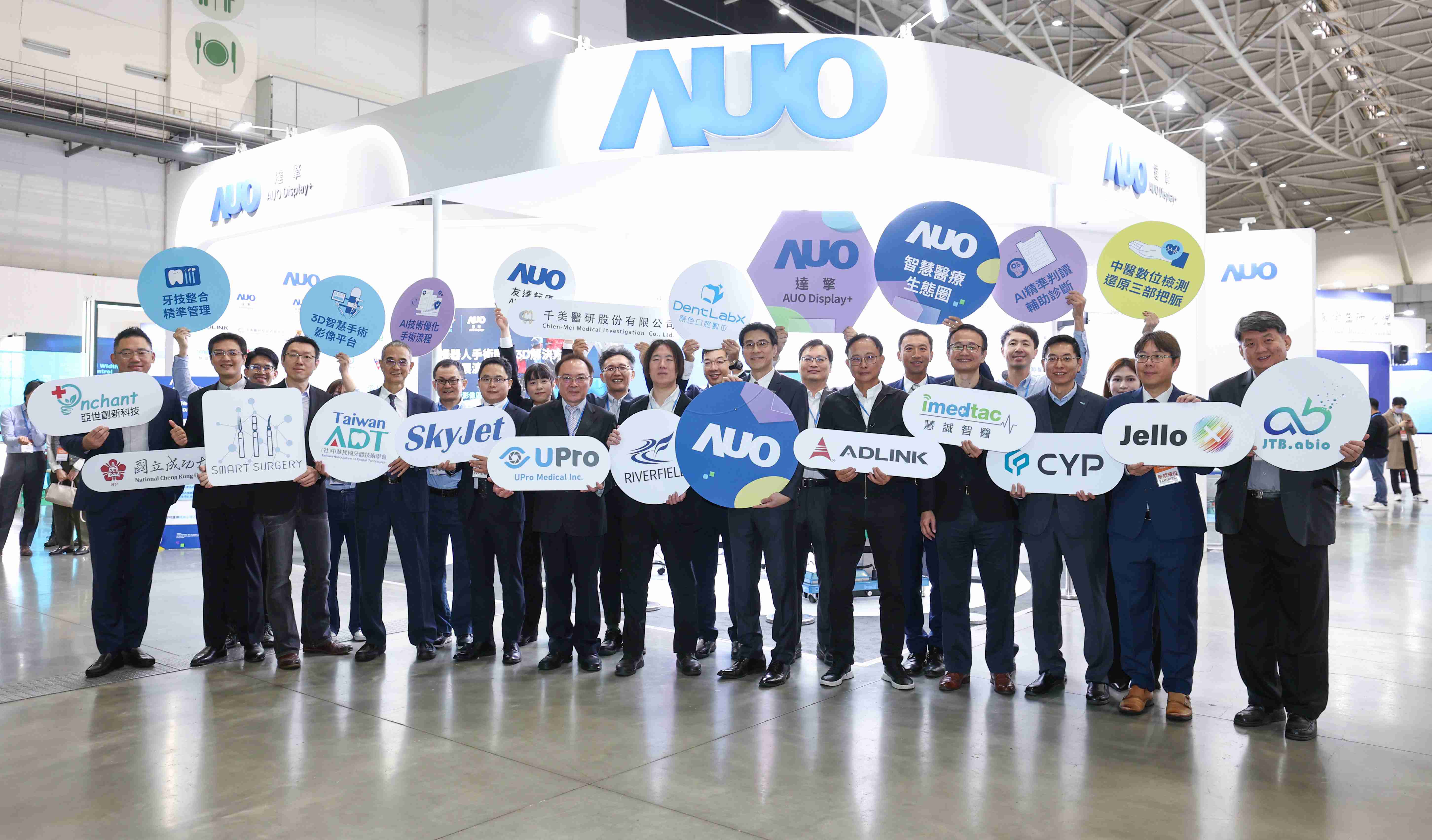 至成国际强化医疗事业发展的触角，，，，率领集团子公司达擎、、、至成国际耘康、、原色口腔数字，，扩大集结15家合作伙伴连手出击，，将科技结合医疗专业，，，提供更全面的医疗服务